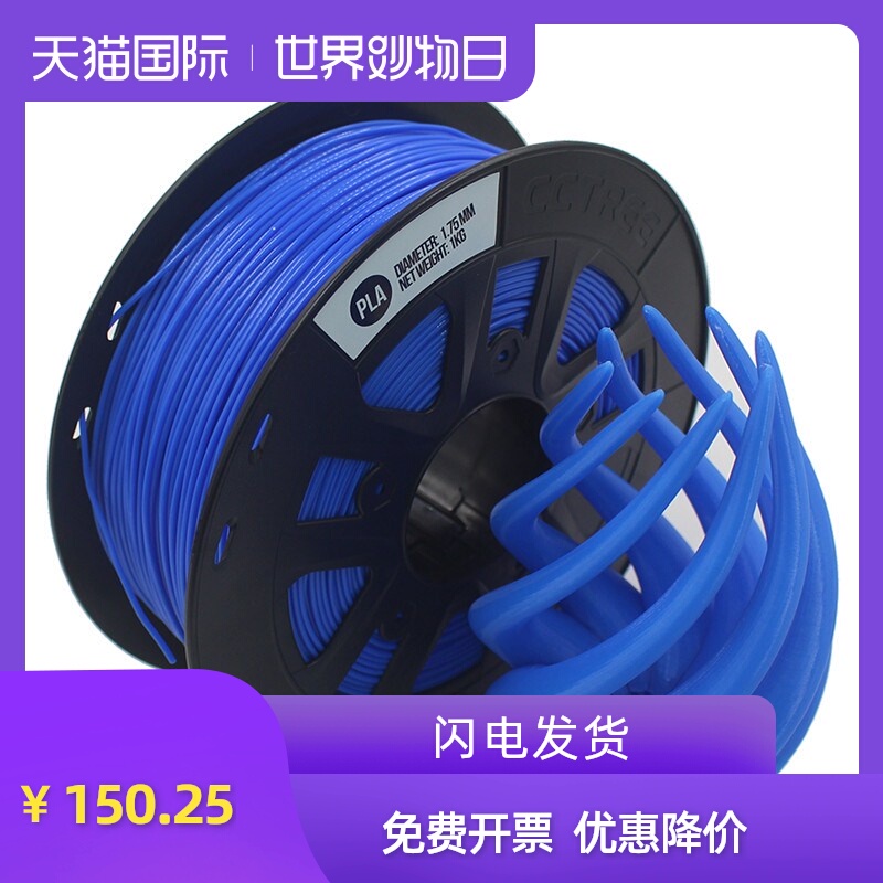 3d打印耗材进口高韧性高强度3d打印机打印笔耗材1.75mm 1KG PLA