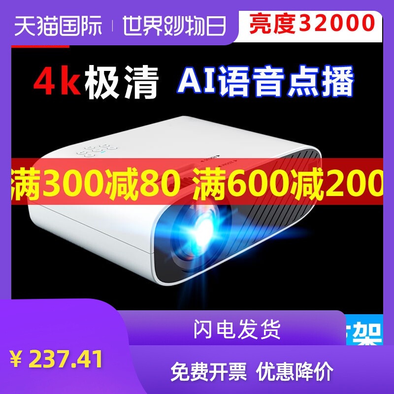 新款投影仪家用wifi无线可连手机一体机智能白天超高清4K卧室微小型便携式家庭影院宿舍学生墙投上看电影电视