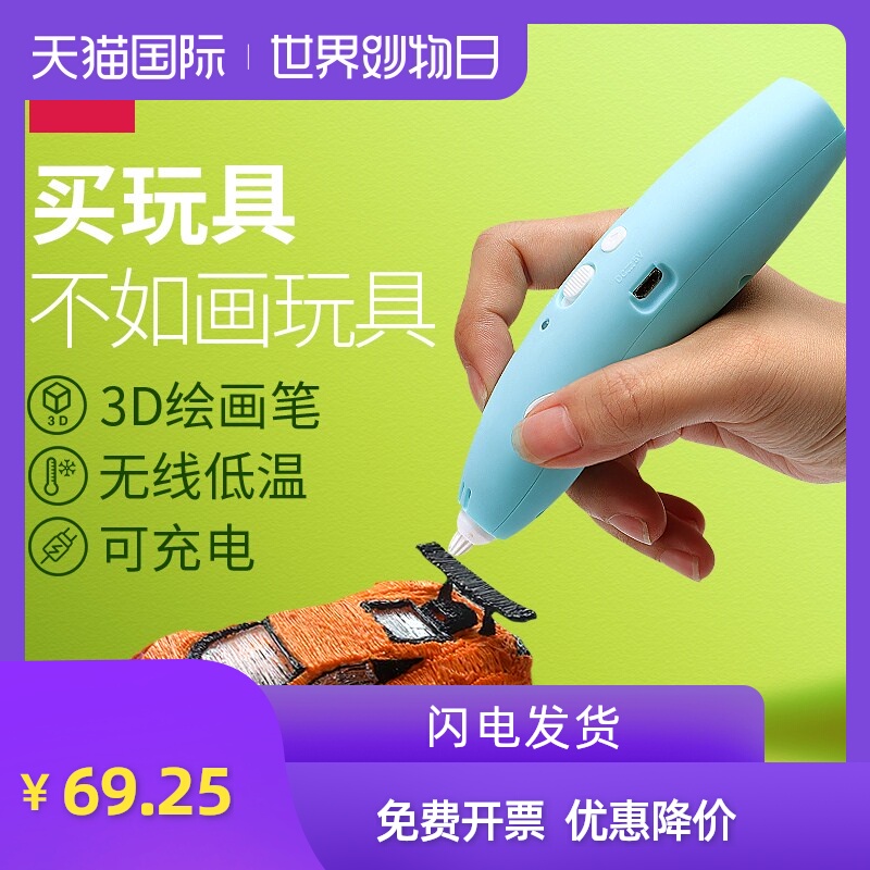 3d打印笔立体涂鸦笔三d绘画笔抖音神笔马良小学生儿童玩具三地打印耗材套装无线神奇打印比笔低温不烫手