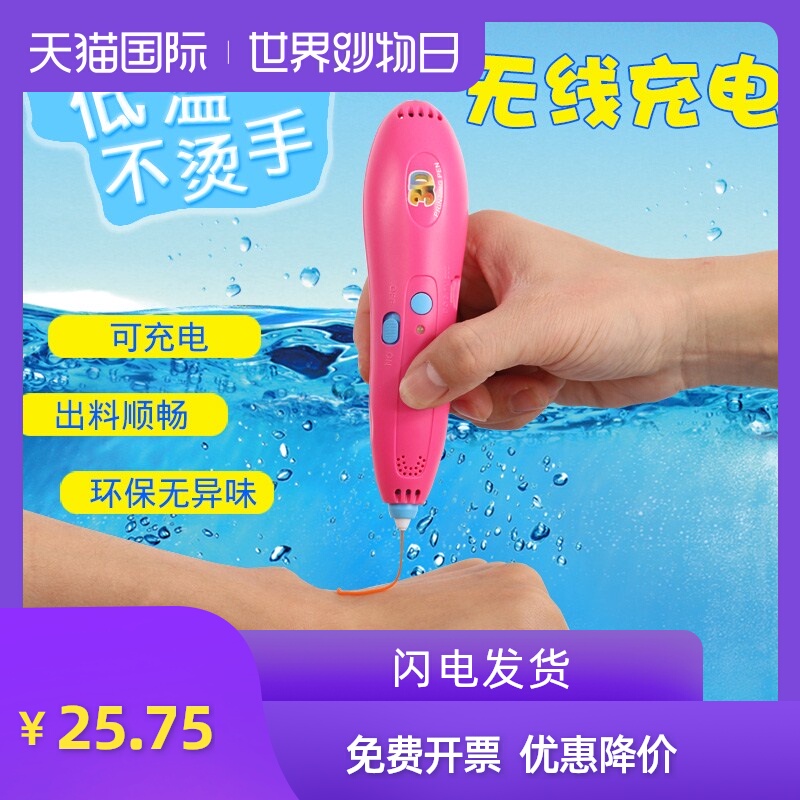 康大凯蒂卡乐3D打印笔低温不烫手儿童立体涂鸦画绘笔套装神笔马良小学生三d笔耗材玩具抖音神奇魔法绘画笔