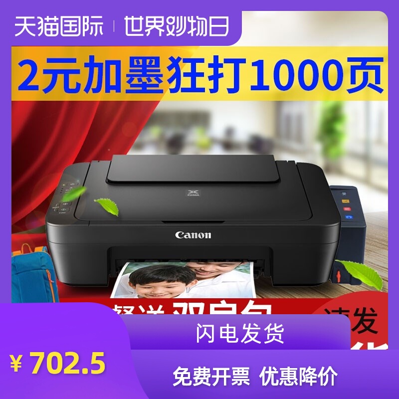 佳能MG2580S打印机复印一体机学生家用彩色喷墨照片小型无线wifi
