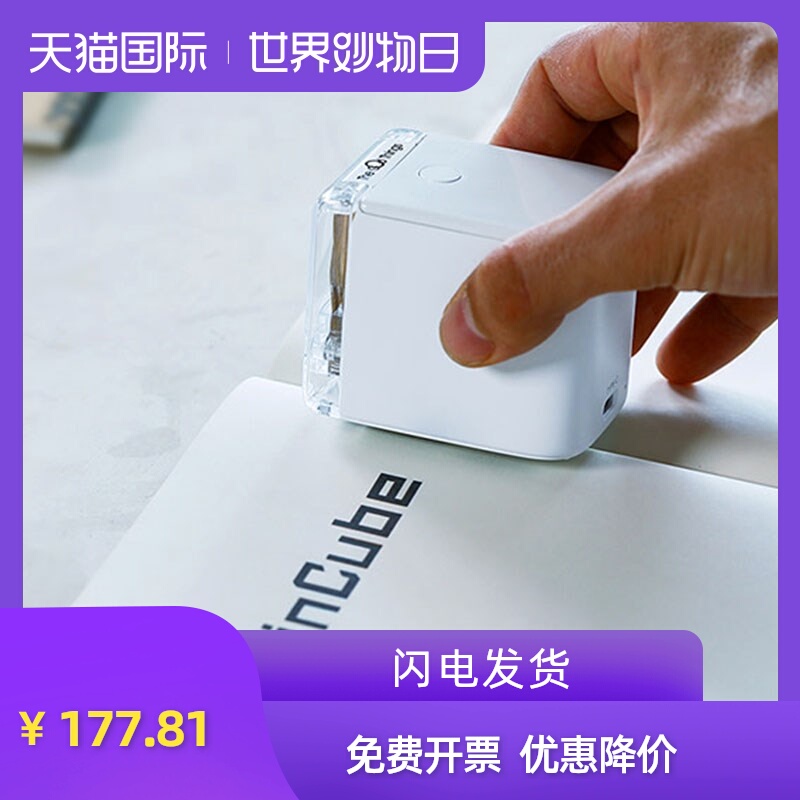 智能手持彩色打印机便携式小型diy纹身喷墨标签印刷抖音复印神器