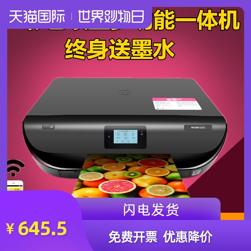 惠普5055彩色照片无线WiFi小型打印机双面家用学生复印扫描一体机