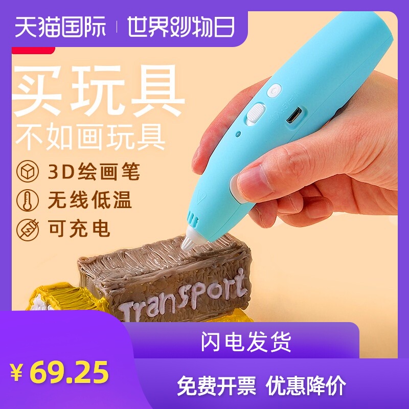 3d打印笔儿童立体涂鸦画绘笔套装抖音马良神笔玩具小学生三d笔耗材神奇魔法绘画笔三地打印机低温不烫手