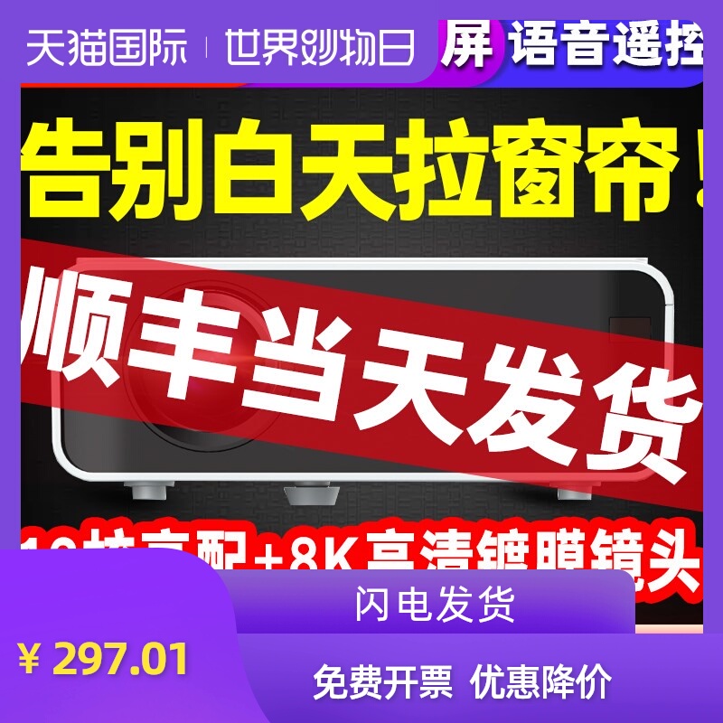 投影仪家用小型便携式高清4K无线同屏可以连手机一体机投影机wifi墙上看电影白天墙投迷你宿舍学生家庭影院
