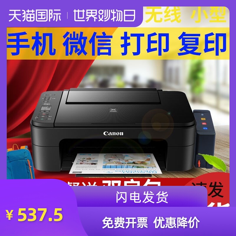 佳能ts3380打印机复印一体机学生家用彩色照片小型无线wifi超3636