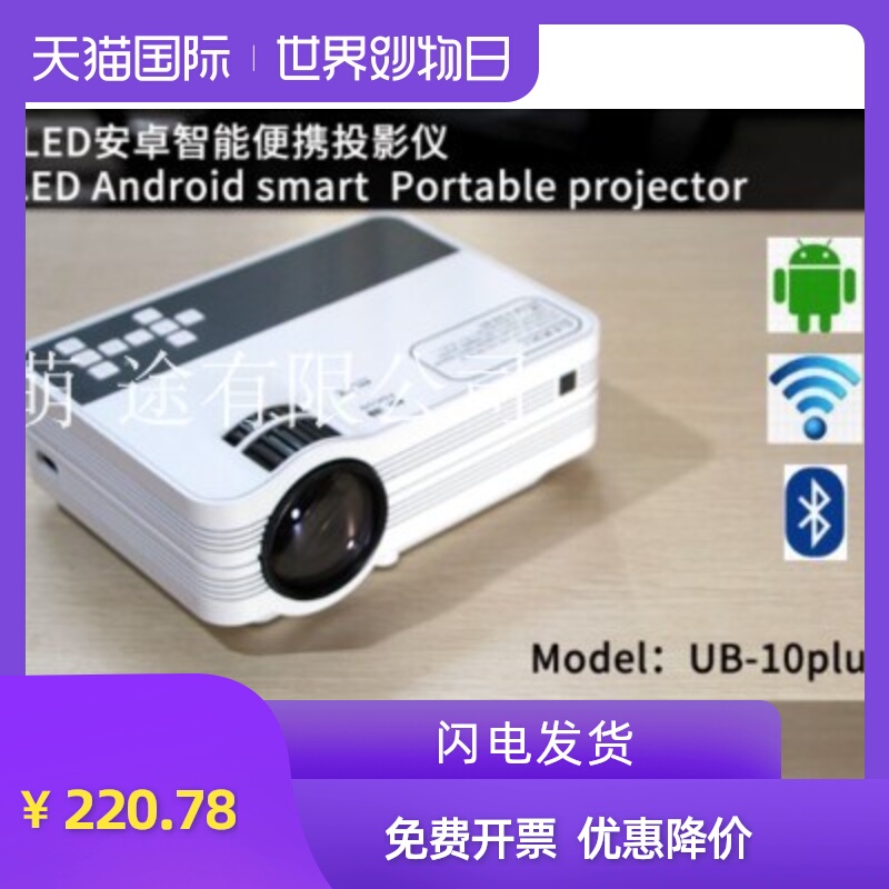 影院高清投影仪家用迷你WiFQ21080P小米手机投影机新款家庭户外