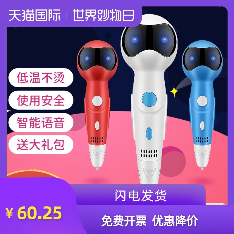 【低温不烫手PCL】无线款儿童3d打印笔立体sd山地cd耗材三级di小马良神笔4神奇的学生比抖音网红套装50色充电
