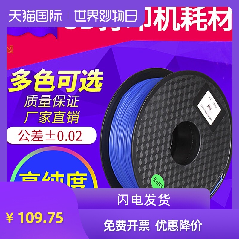 3d打印耗材pla透明夜光3d打印笔3d打印机材料1.75mm 1KG配件