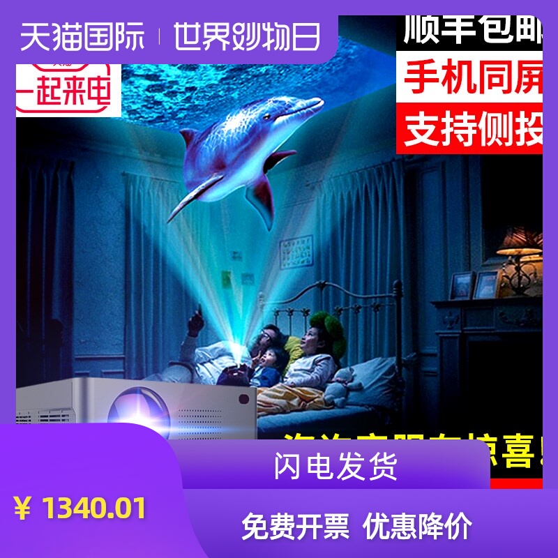 超高清4K家用寝室T9投影仪 白天1080P投墙上看电影天猫智能无线极激光电视小型家庭影院小米手机一体机