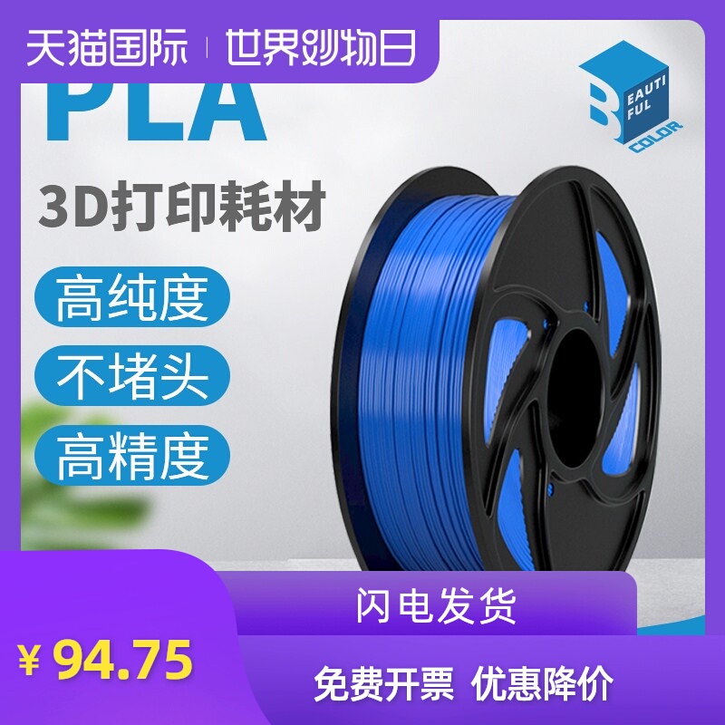 好色彩3d打印机耗材pla1.75mm 3.0abs材料 1KG全颜色3D打印笔耗材