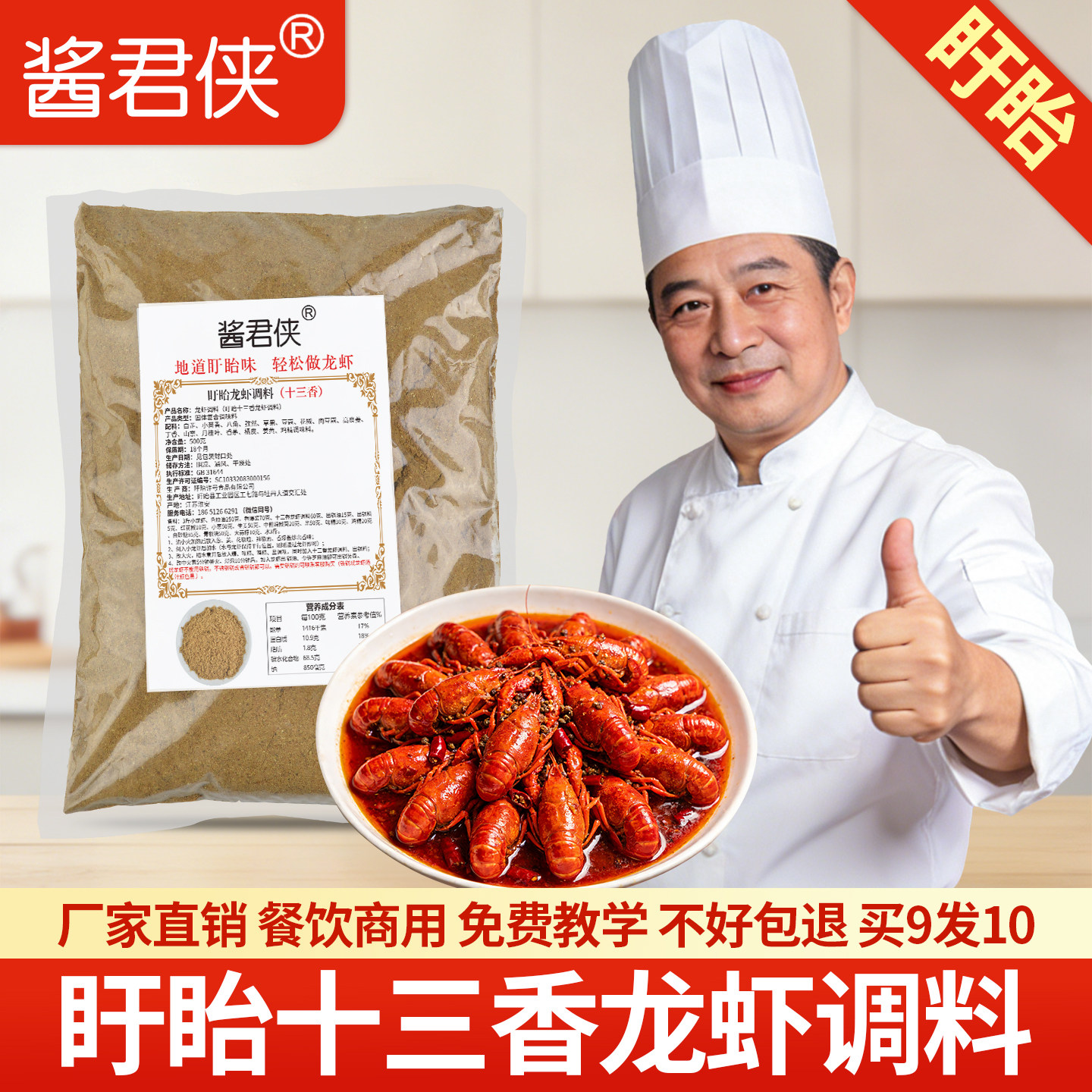 龙虾调料盱眙十三香粉麻辣小龙虾调料海鲜香辣商用调味料散装批发
