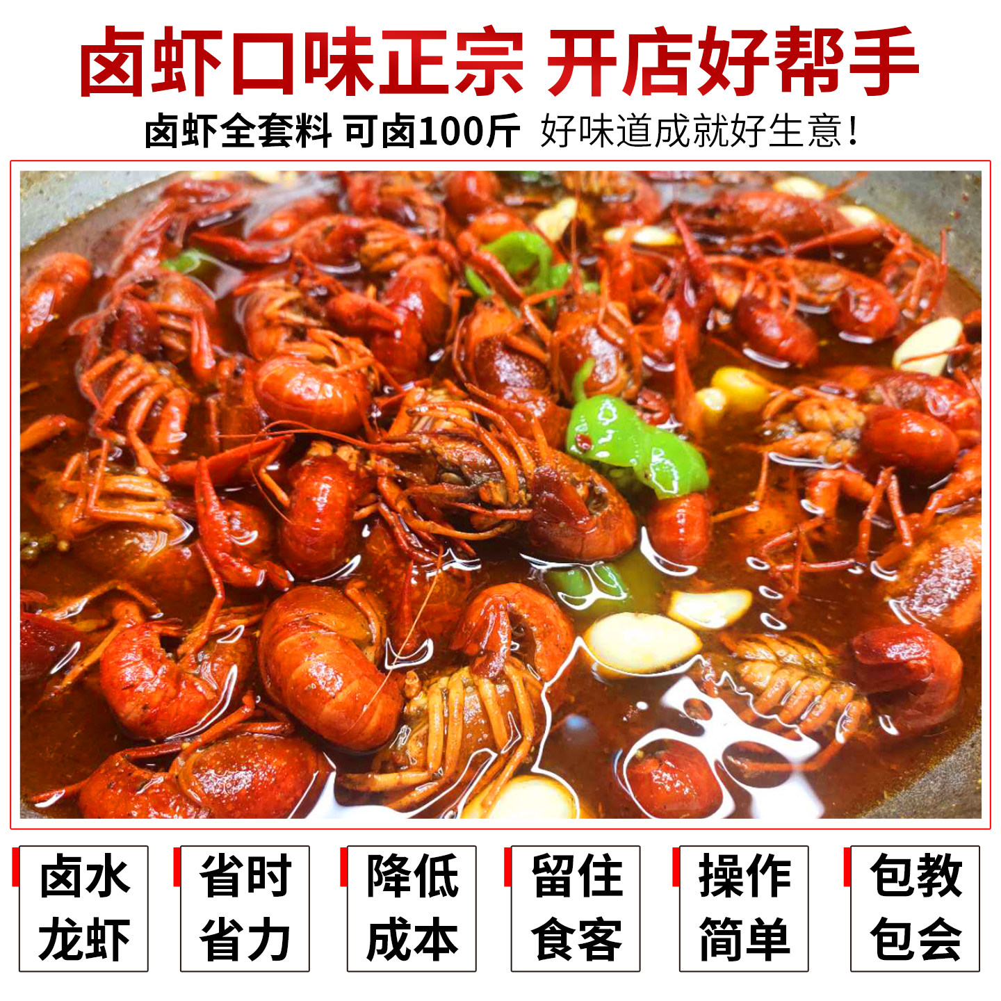 湖南一口香卤虾料 卤龙虾调料 卤虾料包卤水虾香料油辣卤龙虾商用