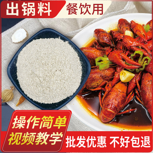 盱眙十三麻辣小龙虾调料500g