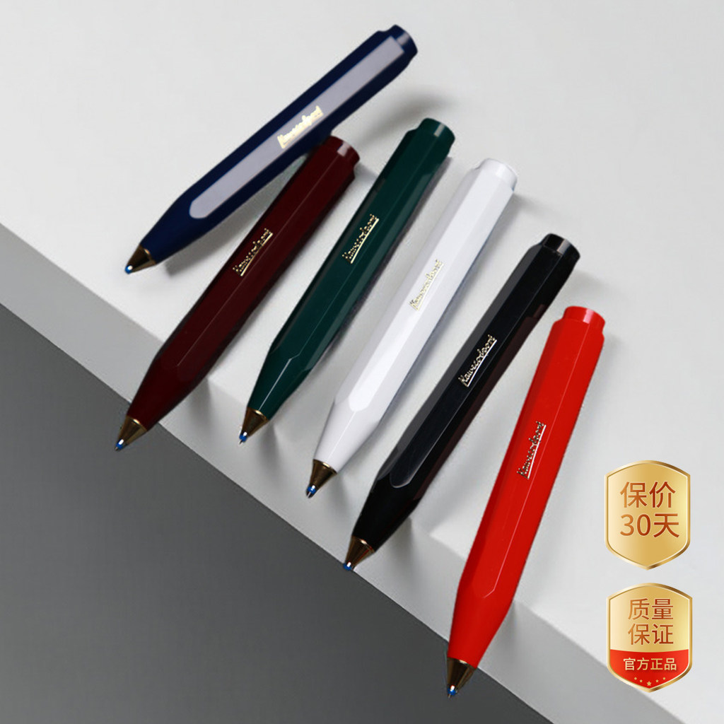 德国原装进口Kaweco Classic经典圆珠笔学生办公旅行便携随身笔