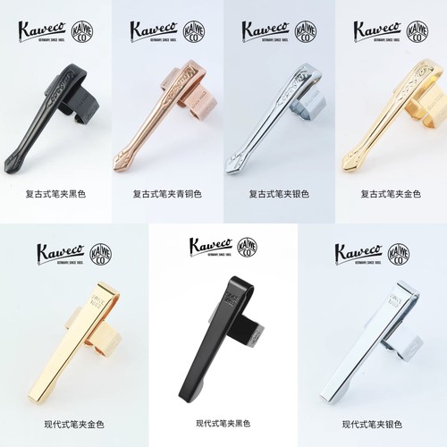 原装德国Kaweco Sport系列钢笔圆珠笔中性笔铅笔笔夹复古现代配件