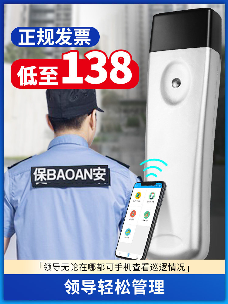 正钻照明巡逻系统巡逻棒3030指针巡逻Et-1010安全巡逻打孔卡