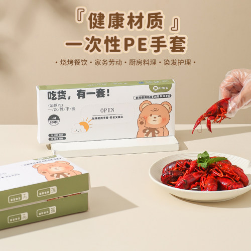 一次性手套pe食品级餐饮专用加厚塑料透明薄膜厨房家用盒装抽取式