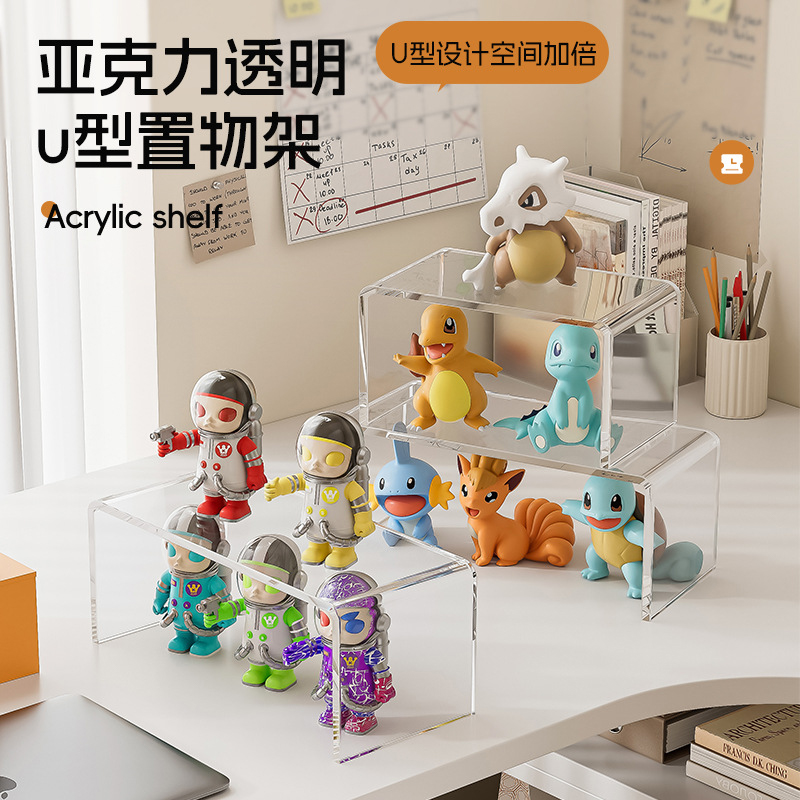 亚克力置物架U型桌面手办盲盒展示架透明收纳娃娃橱柜隔板分层架