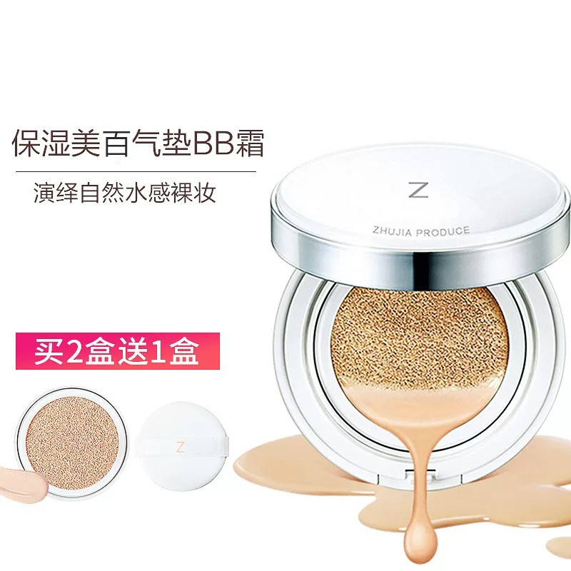 亏吐血福利捡漏！透润气垫BB霜隔离/妆前/素颜霜