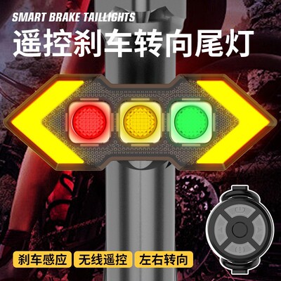 红绿灯自行车尾灯刹车感应无线遥控充电警示灯公里自行车尾灯