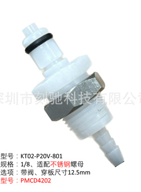 CPC快速接头PLCD42006，PLCD42005,PLCD42004代用接头