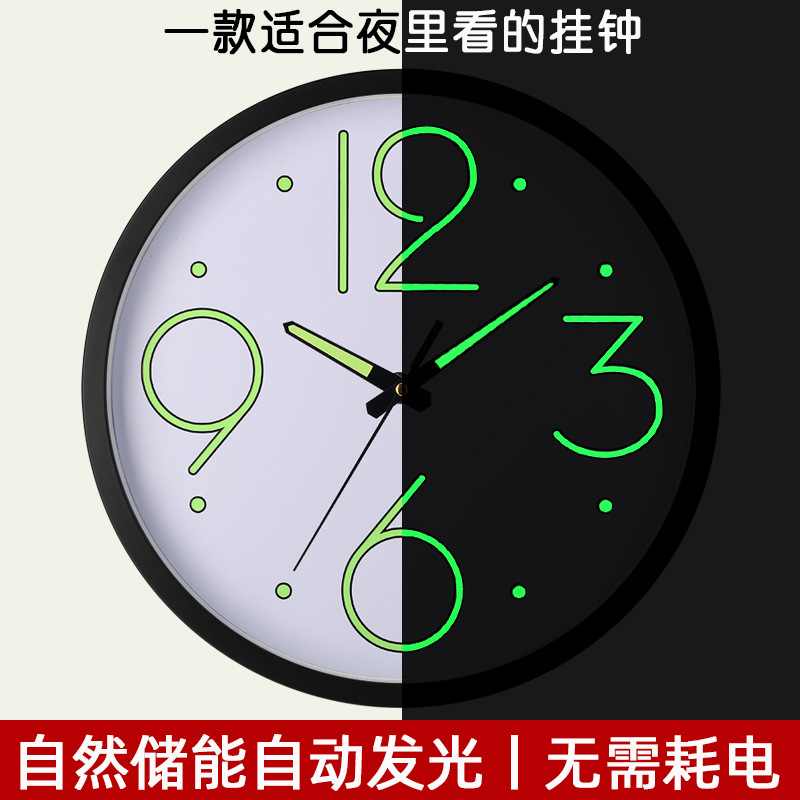 12英寸30cm夜光塑料静音挂钟创意卧室客厅简约发光石英时钟