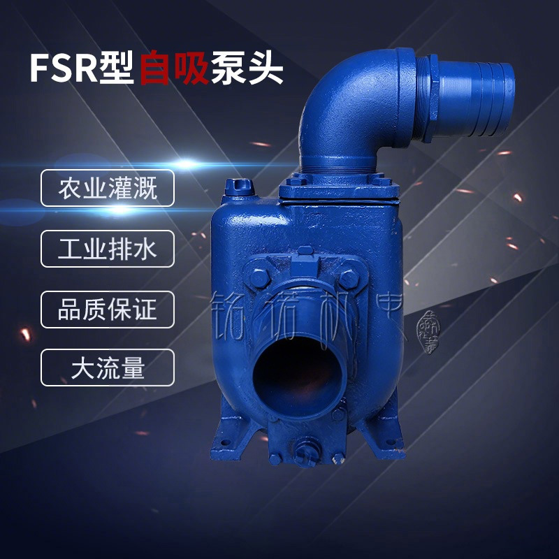 古戈fsr型自吸泵泵头联华卧式铸铁清水增压水泵ns农用抽水机