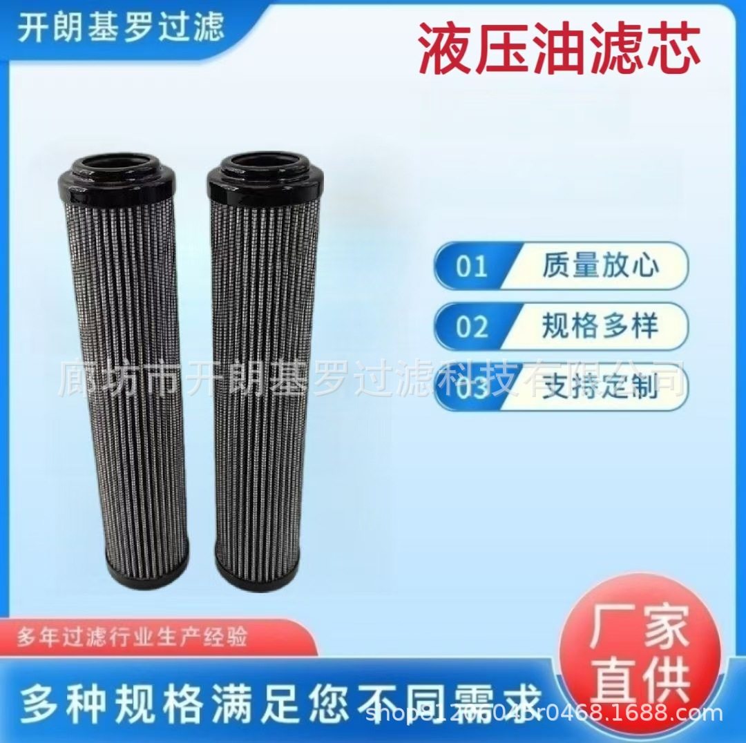厂家hp3202a2n液压油滤芯hp3202a06an滤芯mf1801a10hb滤芯