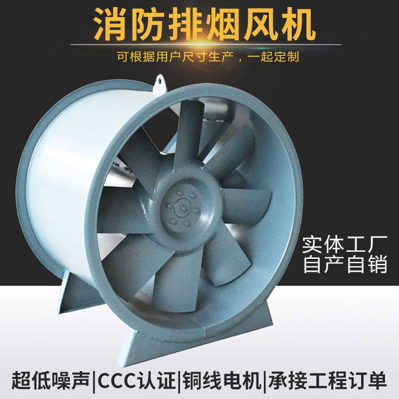 3C消防排烟风机HTF单速双速工业轴流风机厂房商场耐高温排烟风机