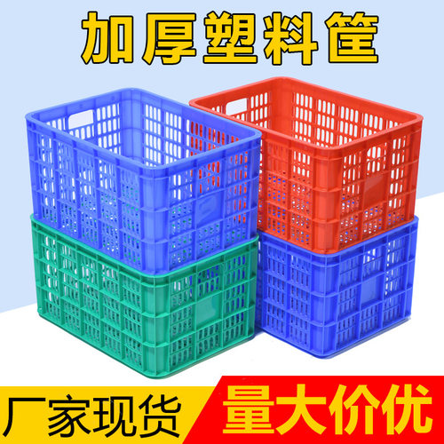 加厚塑料周转整理箩筐长方形水果服装蔬菜中转运输胶框子厂家