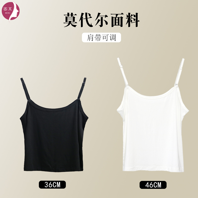 小吊带背心女新款韩版修身内搭上衣短款夏外穿莫代尔可调节打底衫
