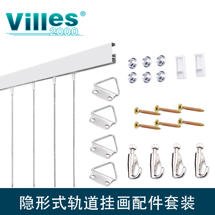 villes2000钢丝吊码挂画器