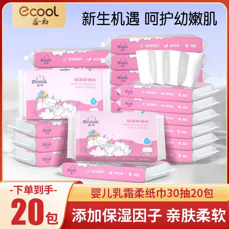【到手20包】益初保湿柔纸巾30抽