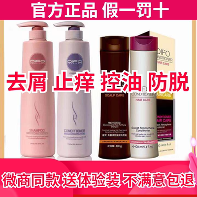 difo笛梵洗发水官方旗艦店官网樊迪笛梵洗发水洗护套装家庭装迪梵