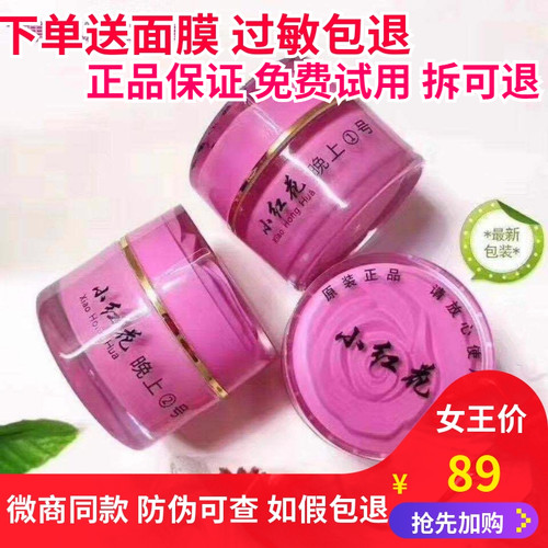 护肤品正品早霜晚霜单瓶(VIP老客户回购专享价，非老客户不发货）