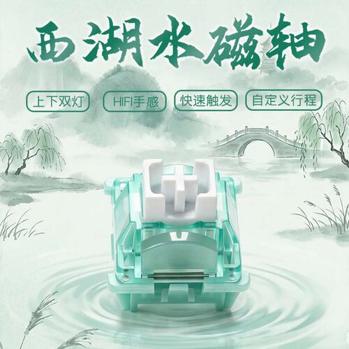 西湖水磁轴双导光柱支持小蜜蜂