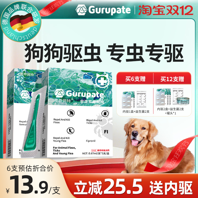 【全网热销20w+】狗狗内外同驱