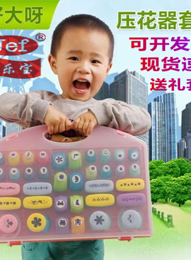 卡乐宝压花器套装儿童手工diy幼儿打孔印花益智心星生日圣诞礼物