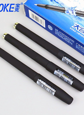 宝克 PC1828 1838 1848大容量0.5/0.7/1.0mm签字笔 黑色磨砂杆