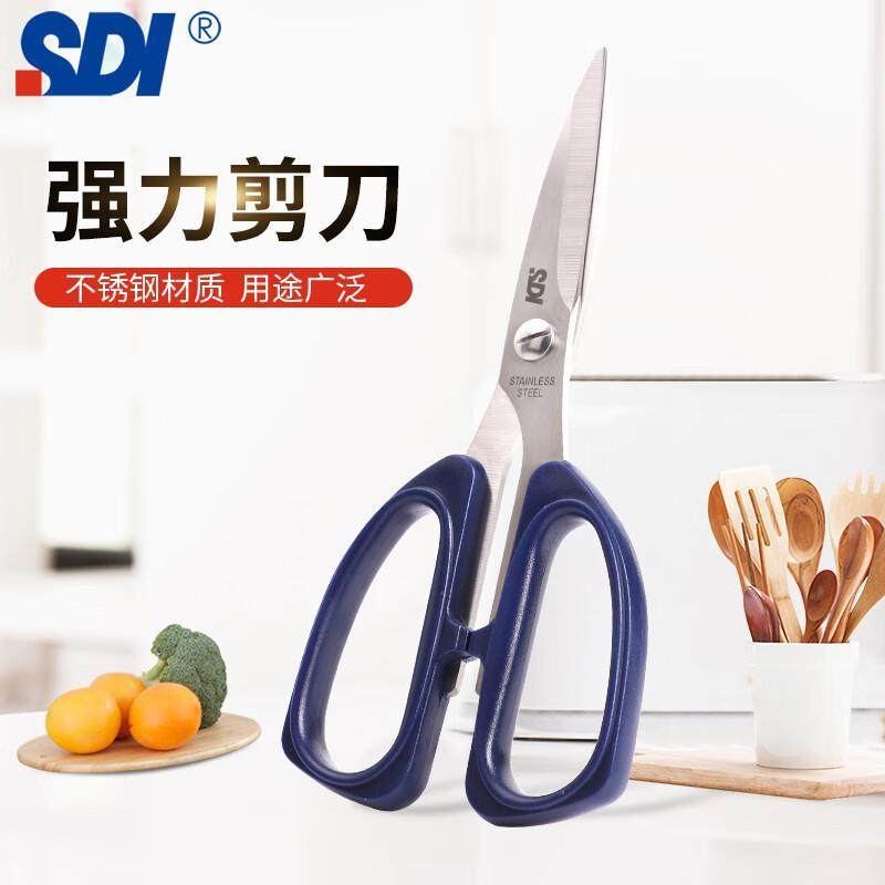 SDI手牌不锈钢剪刀工业用多功能家用厨房辅食剪刀学生手工剪子裁