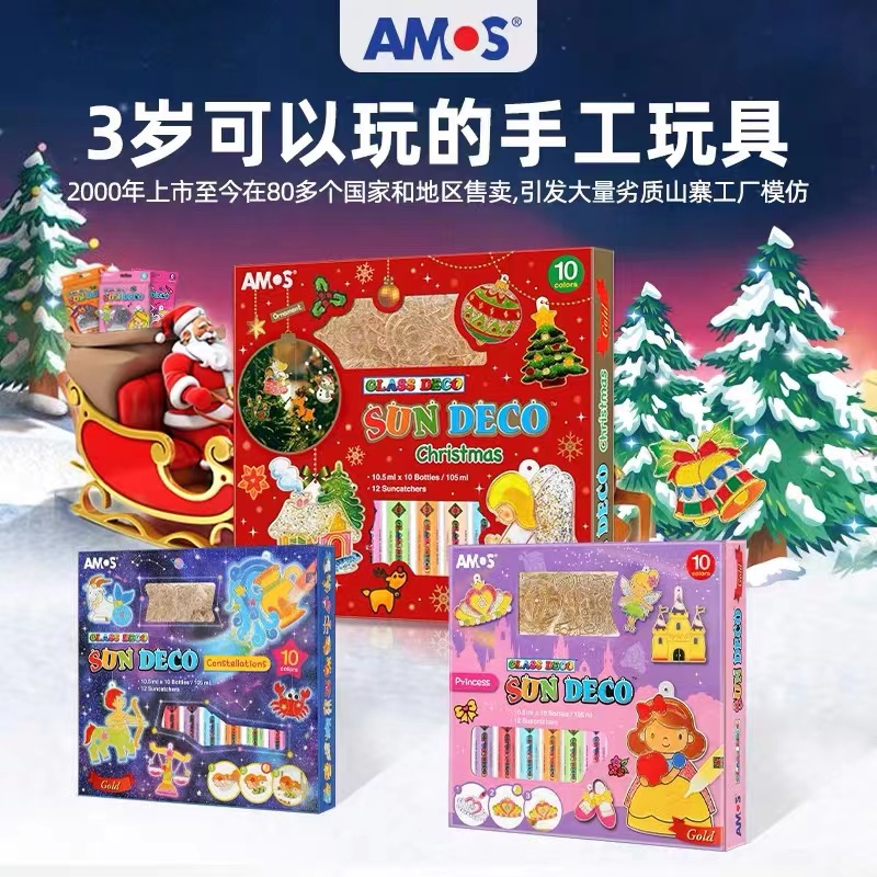 韩国Amos胶画免烤挂件儿童益智手工幼儿玩具女学生日圣诞节庆礼物