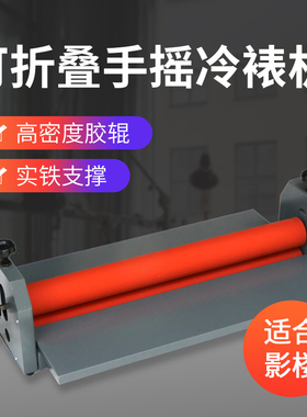 TK650手动冷裱机广告图文相册过胶机相片台式覆膜机650MM手摇式PVC相片冷裱机腹膜机复膜机过膜机