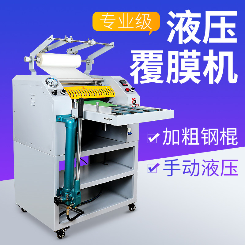 宝预重型液压覆膜机大型全自动热覆膜机广告写真过膜机热裱膜冷裱机钢辊复膜机腹膜机照片相册图文裱膜机压膜