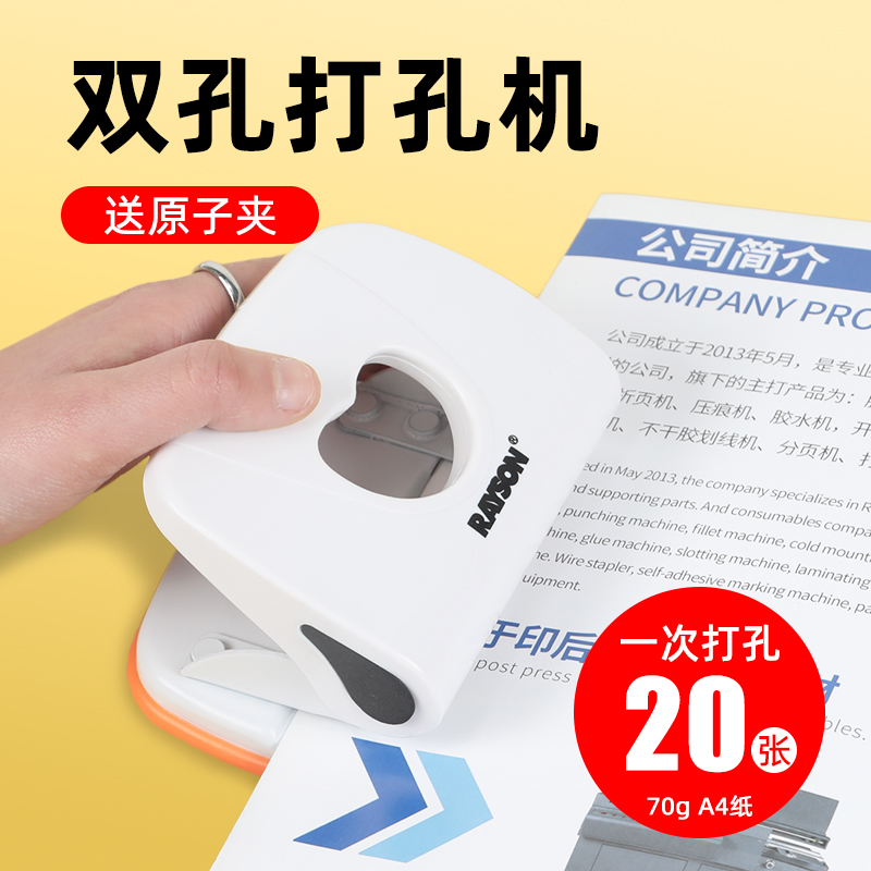 双孔打孔机二孔打孔器