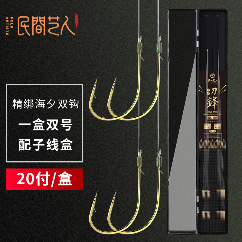 民间艺人绑好成品子线双钩套装金海夕鱼钩防缠绕成品鱼线全套双钩
