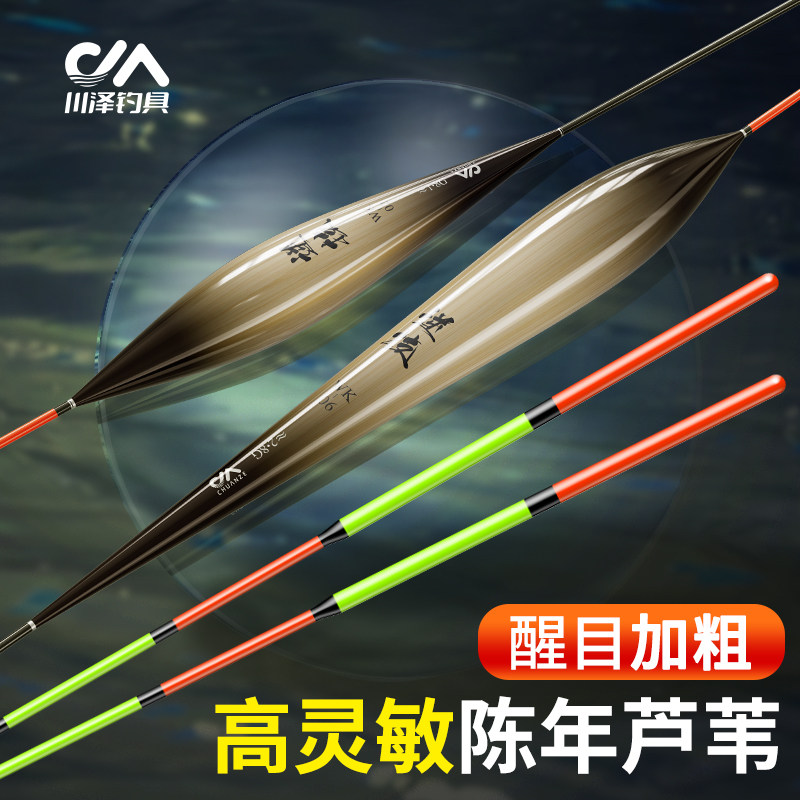 川泽正品WK带壳手工芦苇浮漂高灵敏醒目加粗浮标轻口鲤鱼鲫鱼鱼漂,户外/登山/野营/旅行用品,浮漂,淘宝优惠券,粉丝福利购,淘宝优惠卷