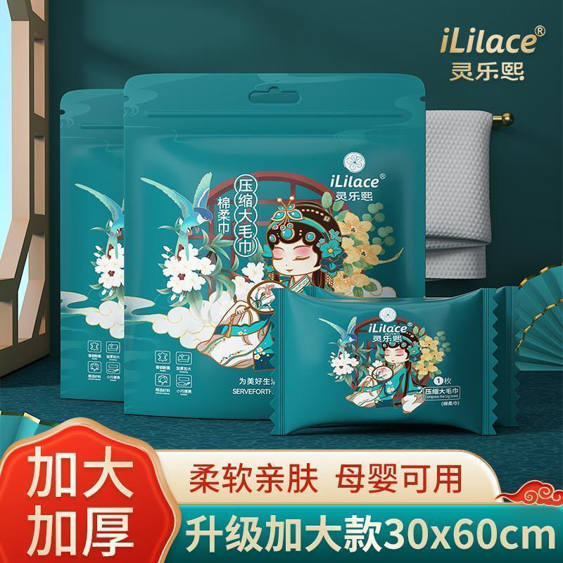 灵乐熙国潮一次性压缩毛巾洗脸巾纯棉加厚加大出差旅行便携式洗面