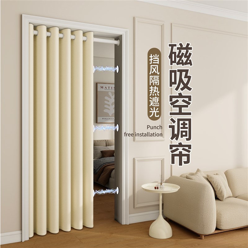 2025新款免打孔空调隔断帘防冷气家用卧室遮光挡风帘加.厚挂帘遮
