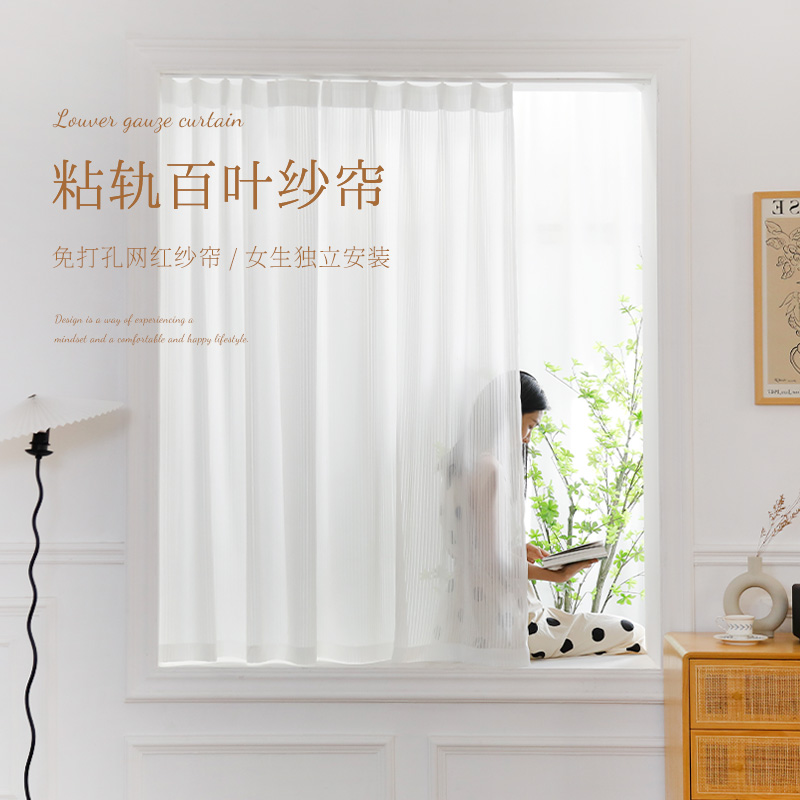 梦幻百叶纱帘免打孔安装飘窗竖条纹短E门帘阳台小窗户简易遮阳隐